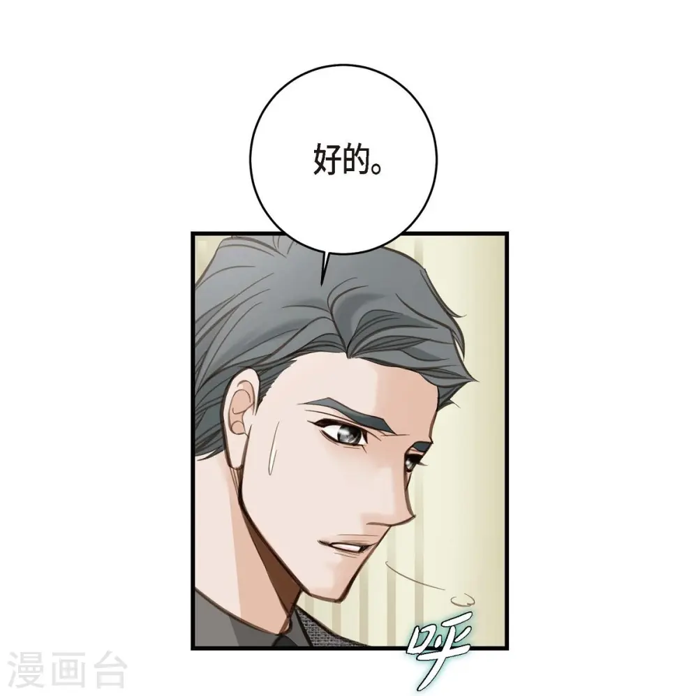第8话 拜托你了 第12页