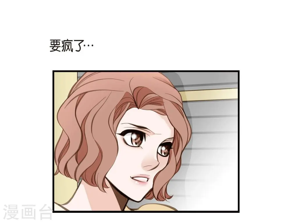 第8话 拜托你了 第14页