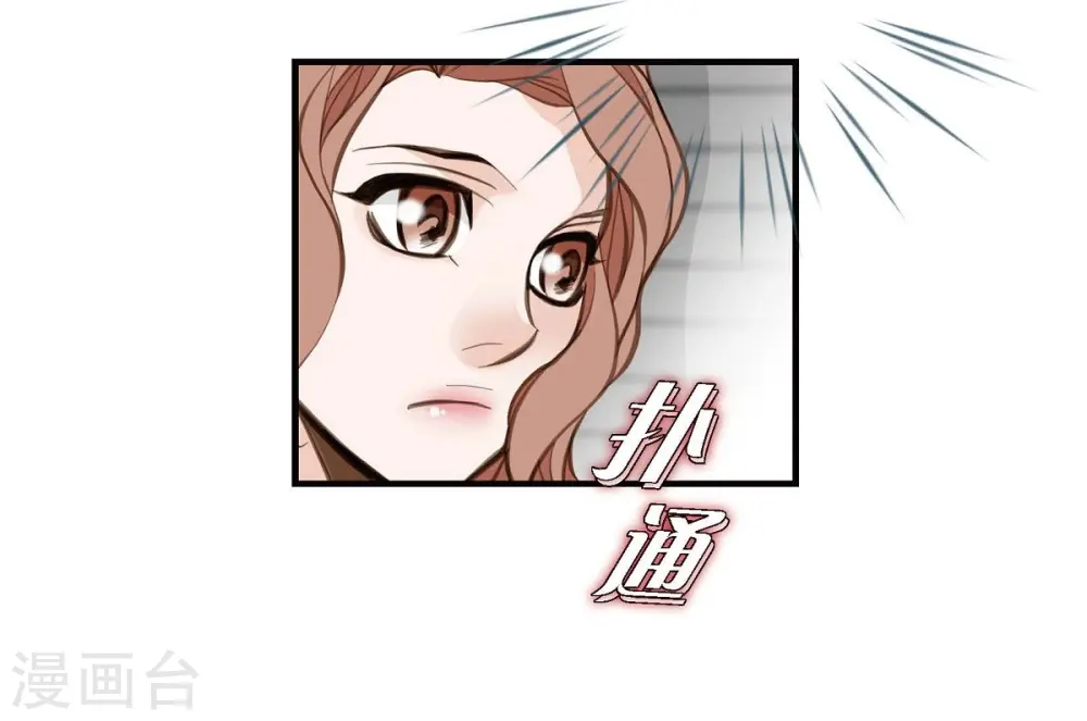第8话 拜托你了 第16页