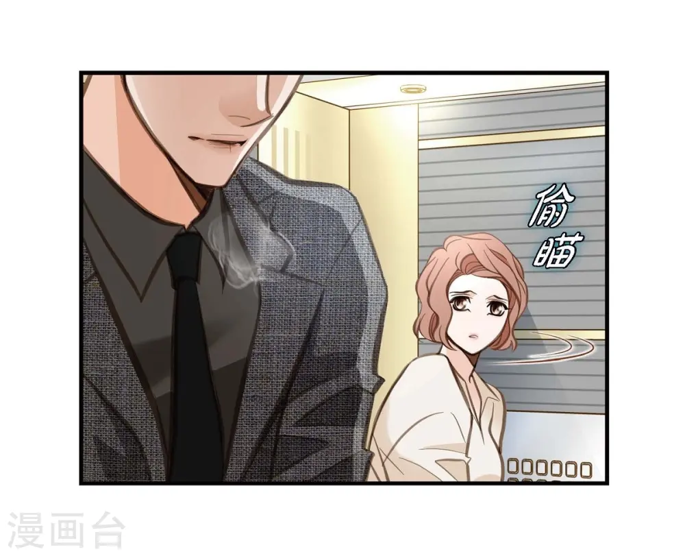 第8话 拜托你了 第17页