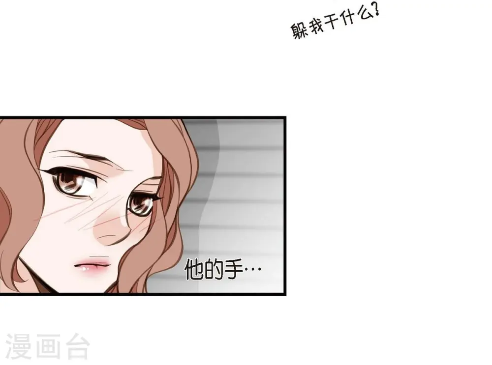 第8话 拜托你了 第19页