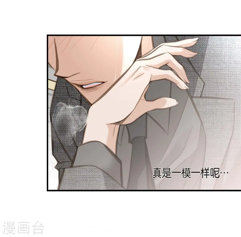 第8话 拜托你了 第20页