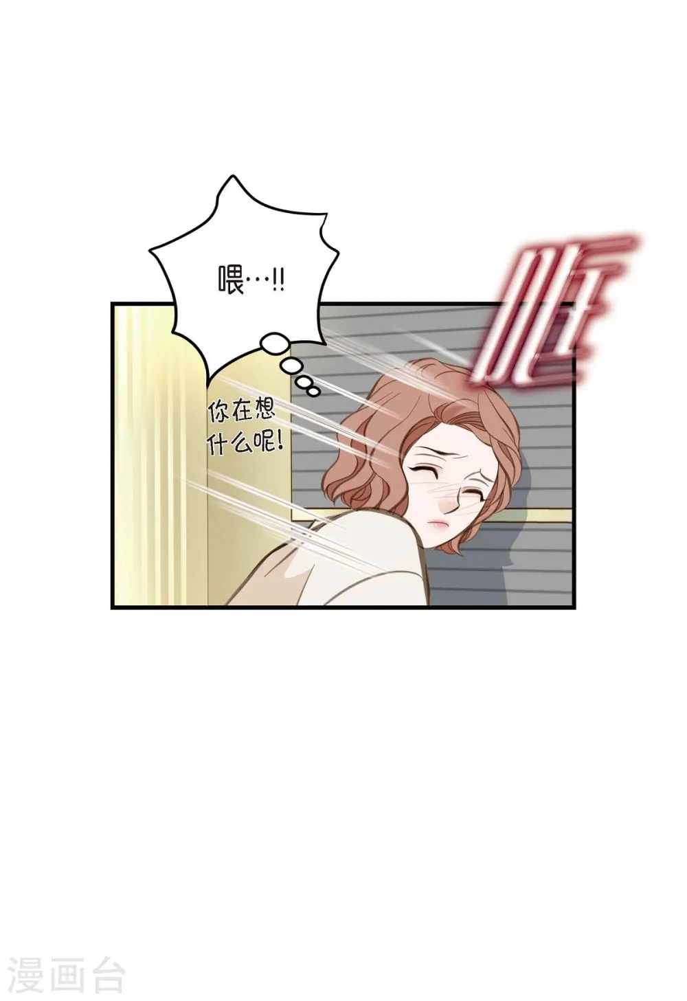 第8话 拜托你了 第22页