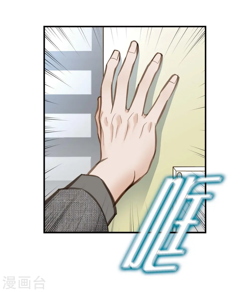 第8话 拜托你了 第26页