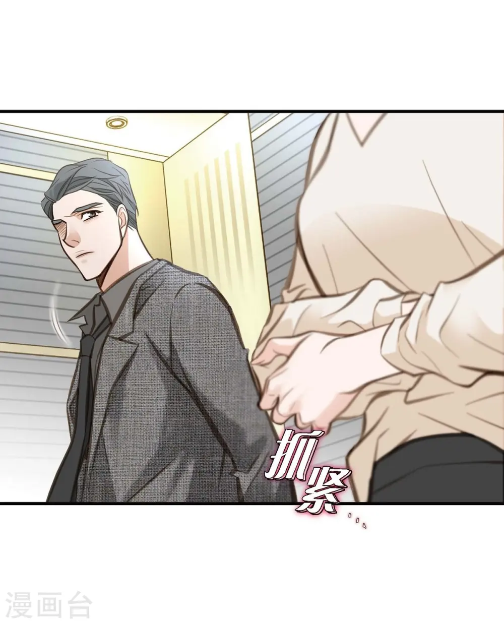 第8话 拜托你了 第32页