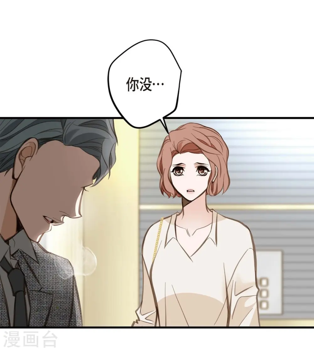 第8话 拜托你了 第39页