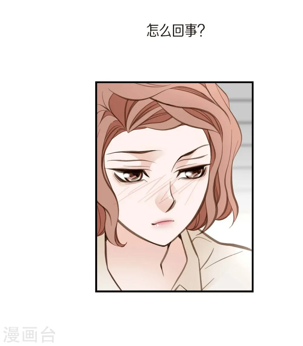 第8话 拜托你了 第40页