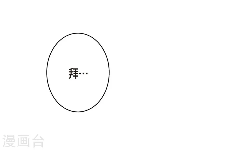 第8话 拜托你了 第47页