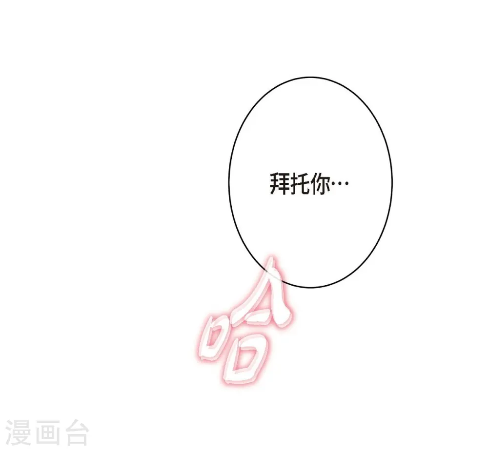 第8话 拜托你了 第48页