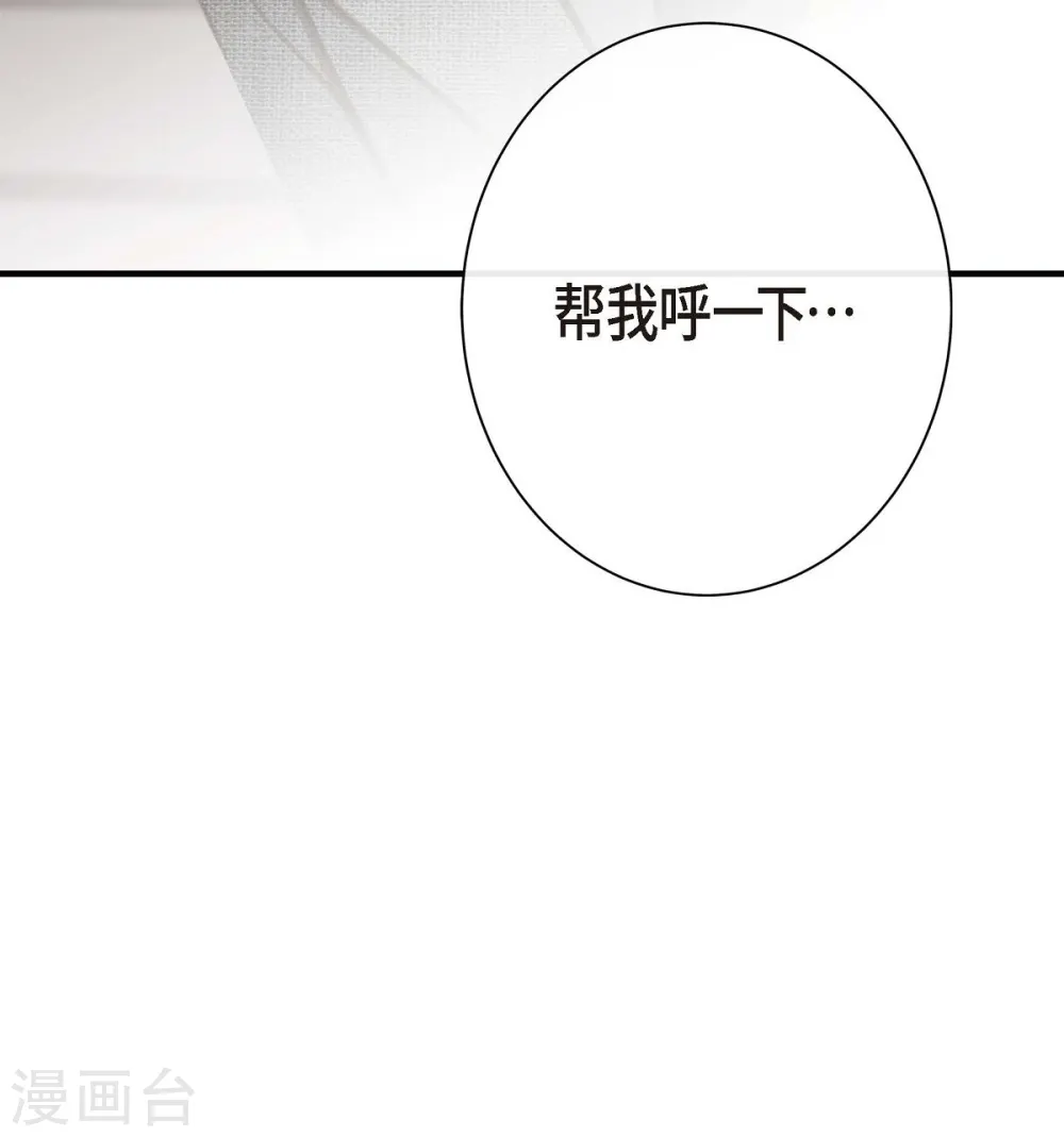 第8话 拜托你了 第50页