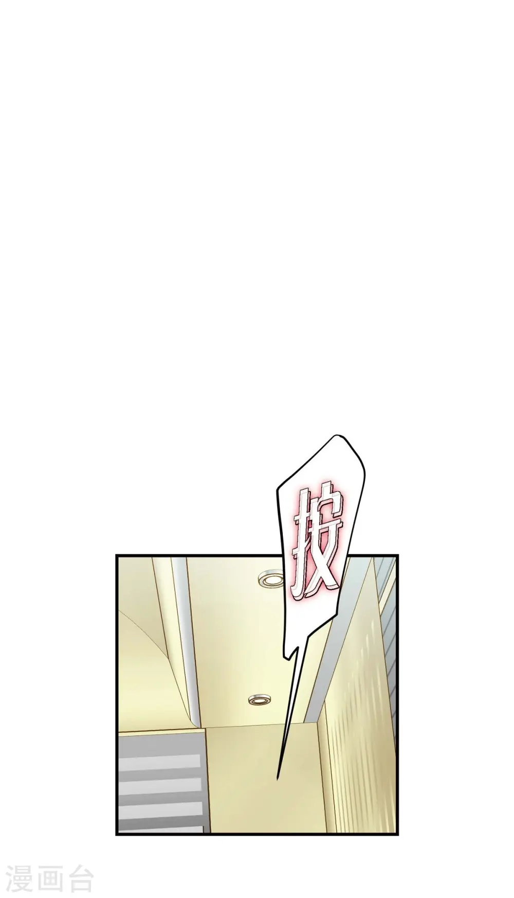 第8话 拜托你了 第56页