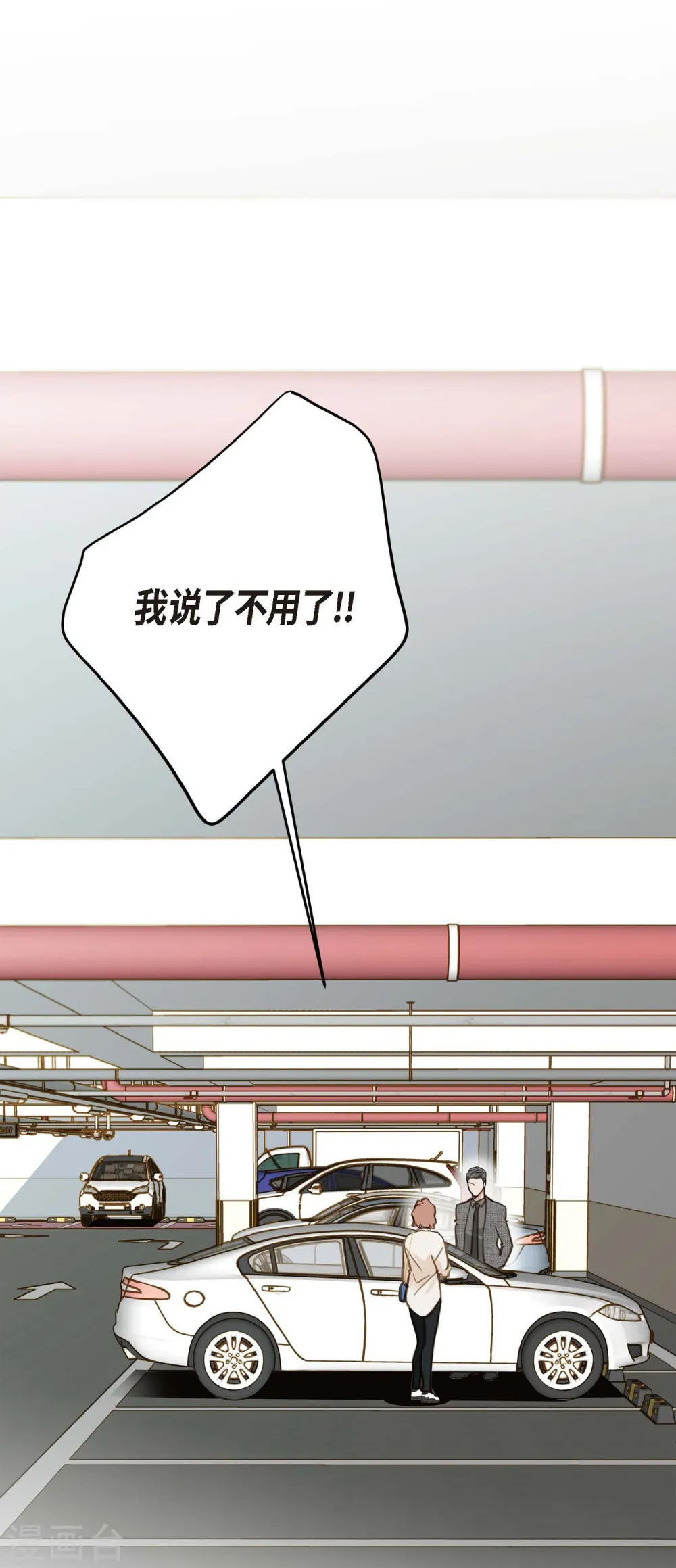 第8话 拜托你了 第61页