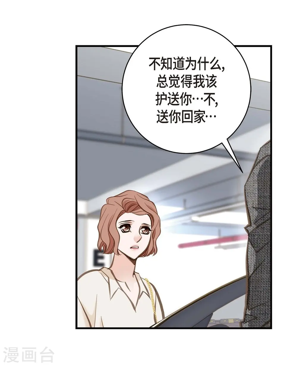 第8话 拜托你了 第64页