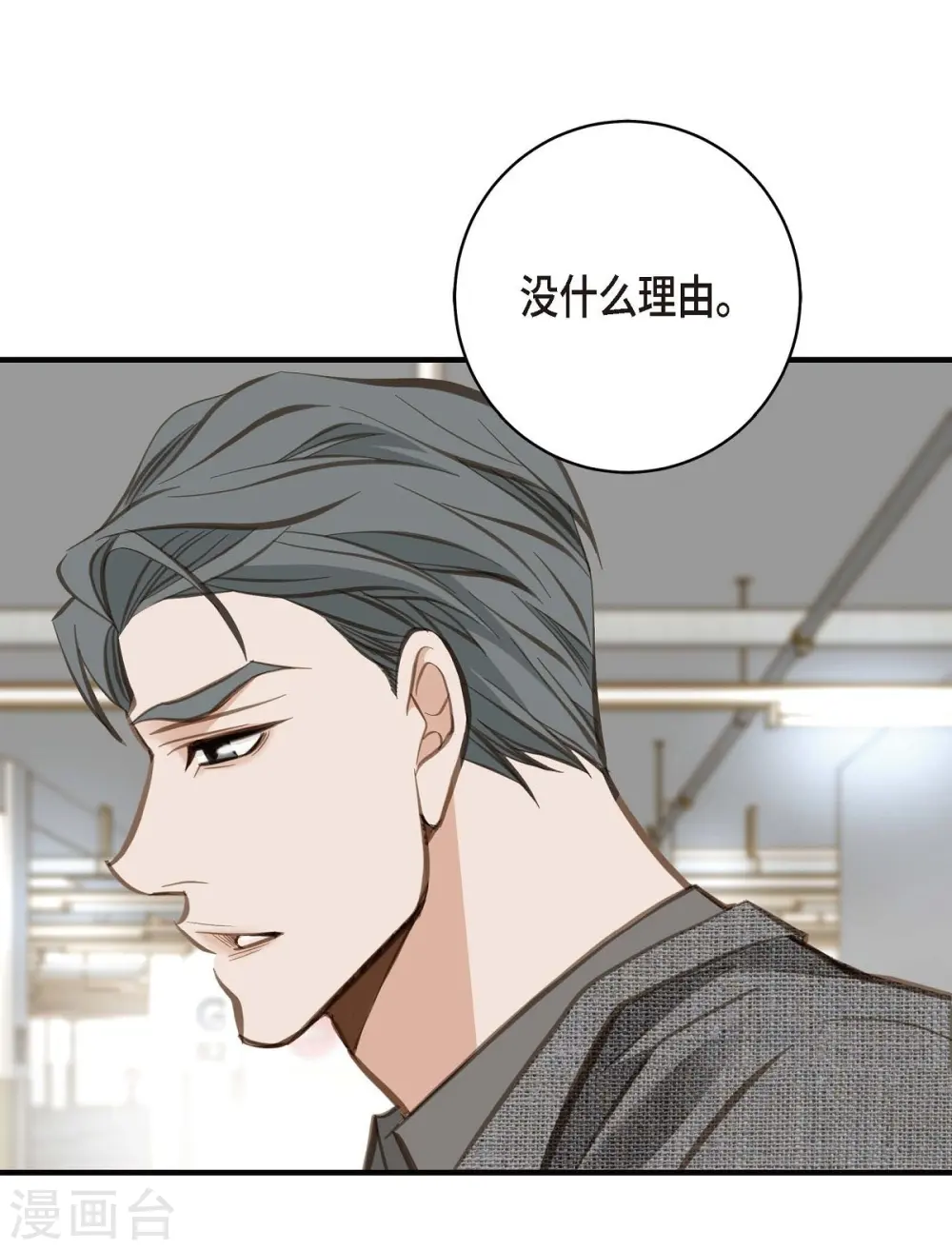 第8话 拜托你了 第65页