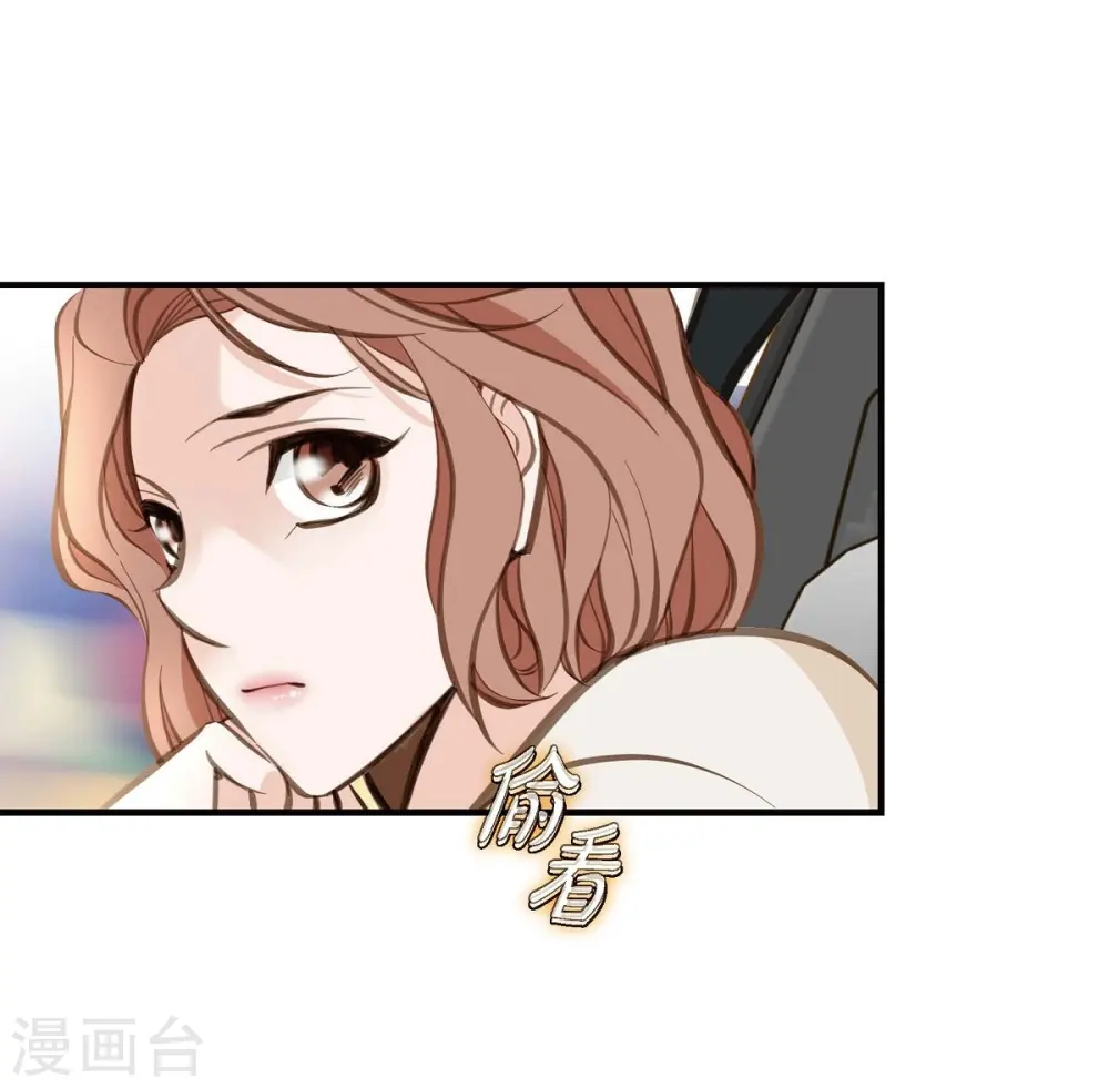 第8话 拜托你了 第71页