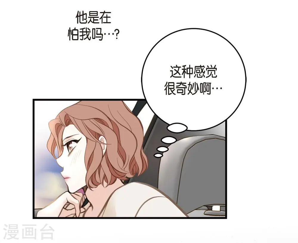 第8话 拜托你了 第73页