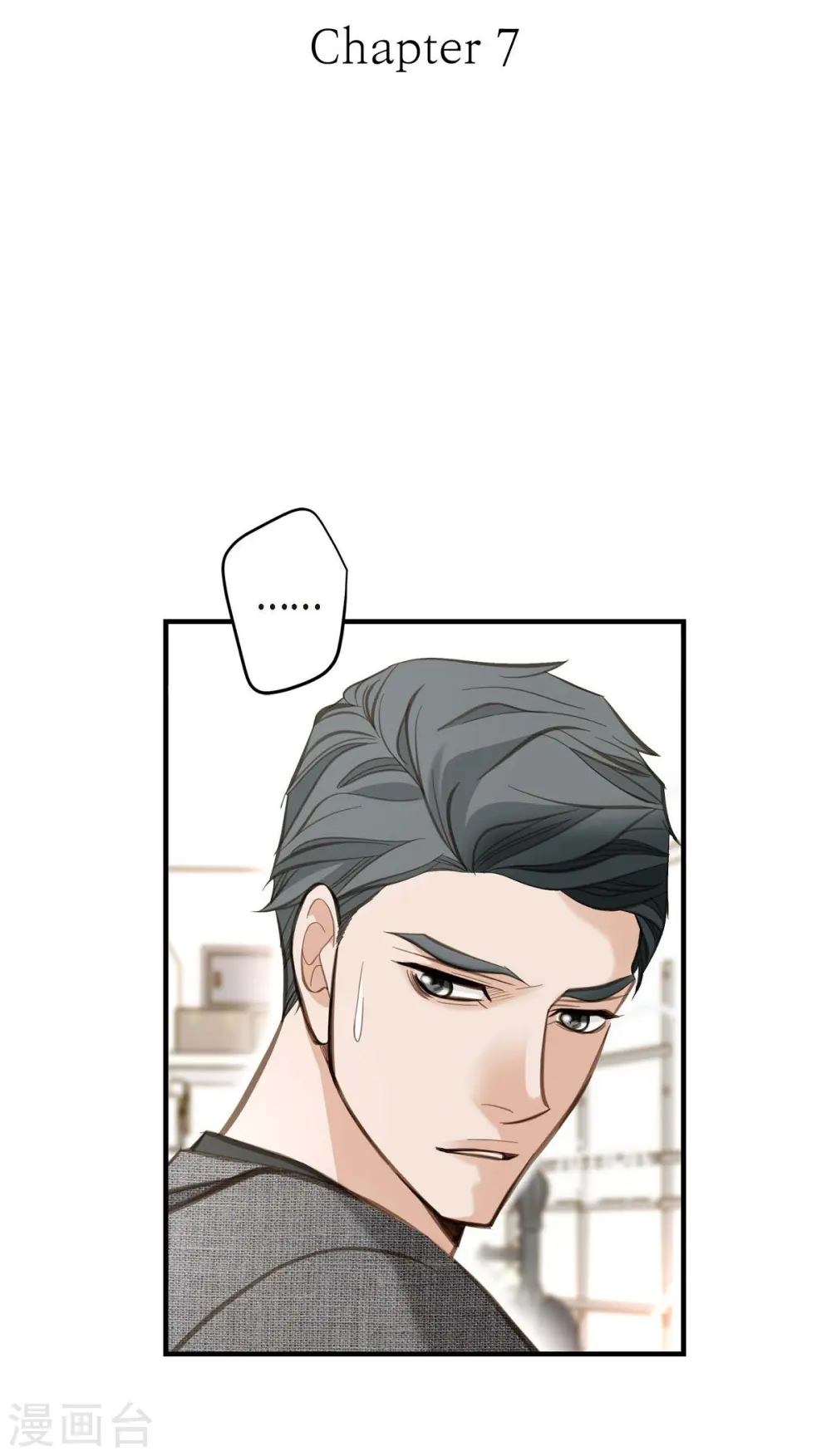 第7话 奇怪的事情 第5页