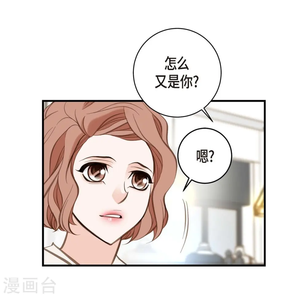 第7话 奇怪的事情 第7页