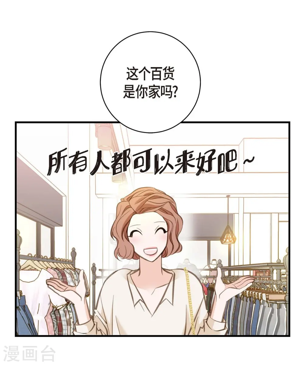 第7话 奇怪的事情 第9页