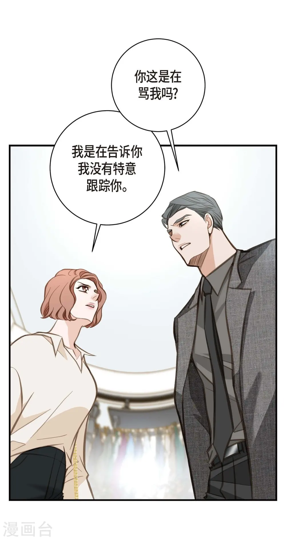 第7话 奇怪的事情 第16页