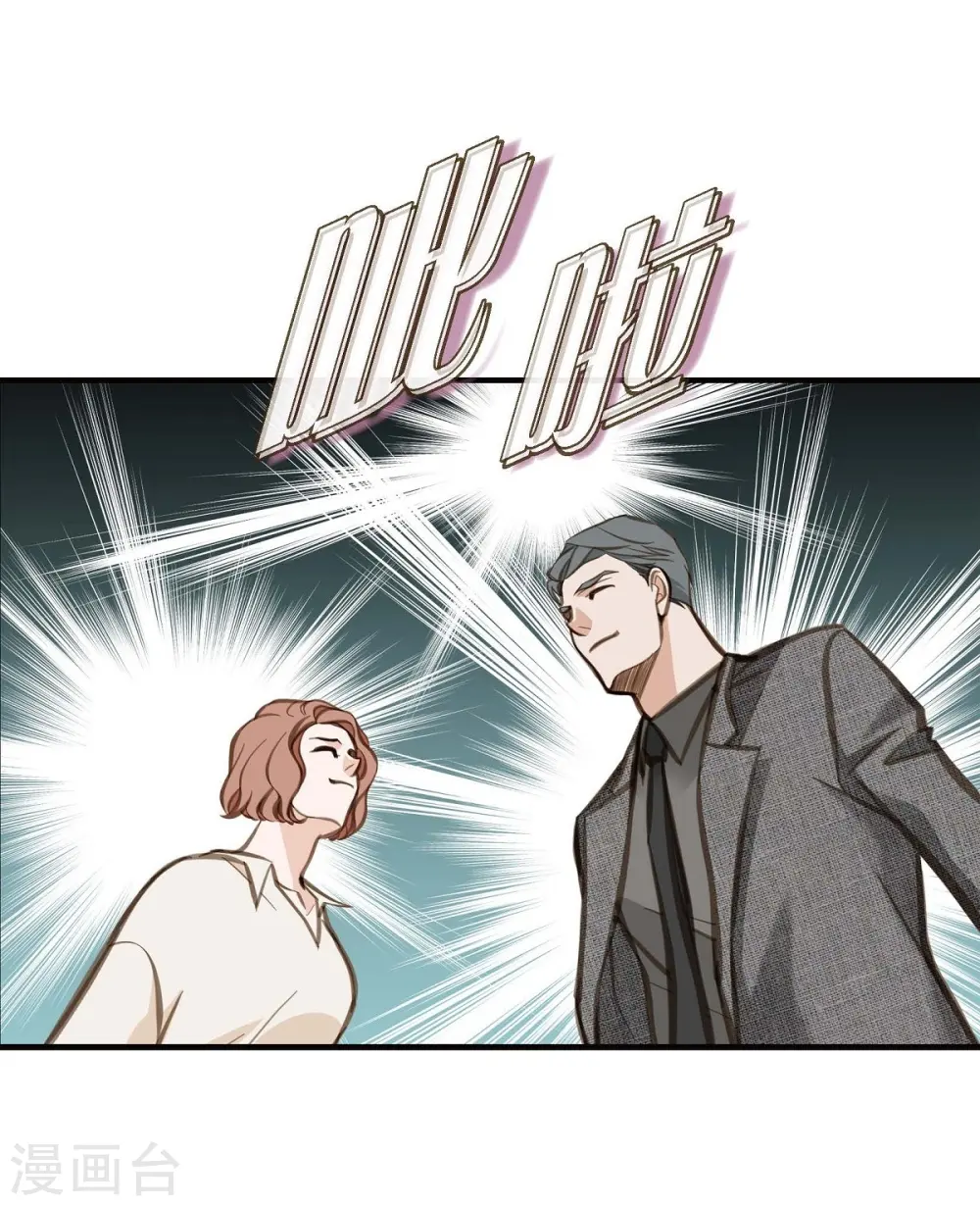 第7话 奇怪的事情 第17页