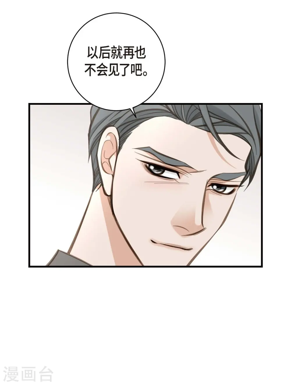 第7话 奇怪的事情 第20页