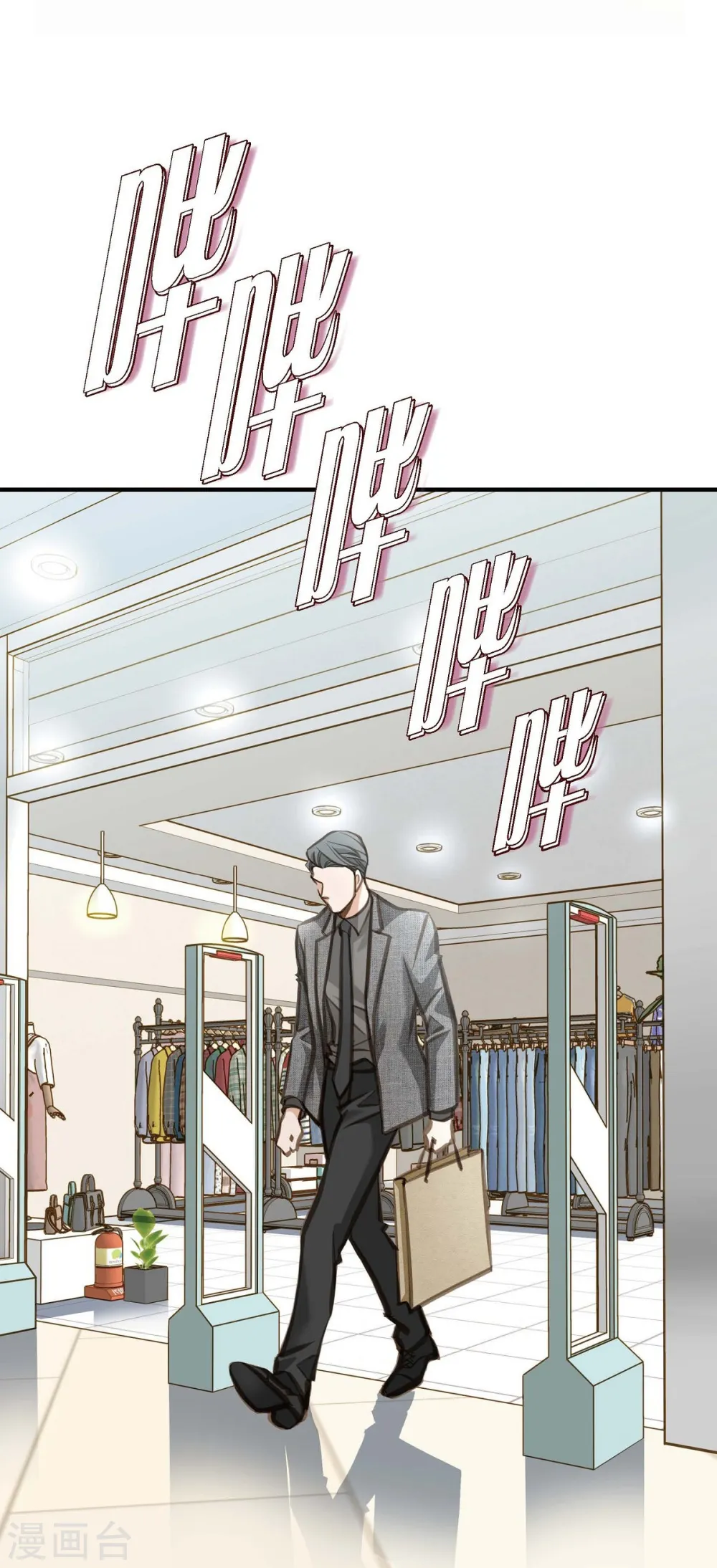 第7话 奇怪的事情 第24页