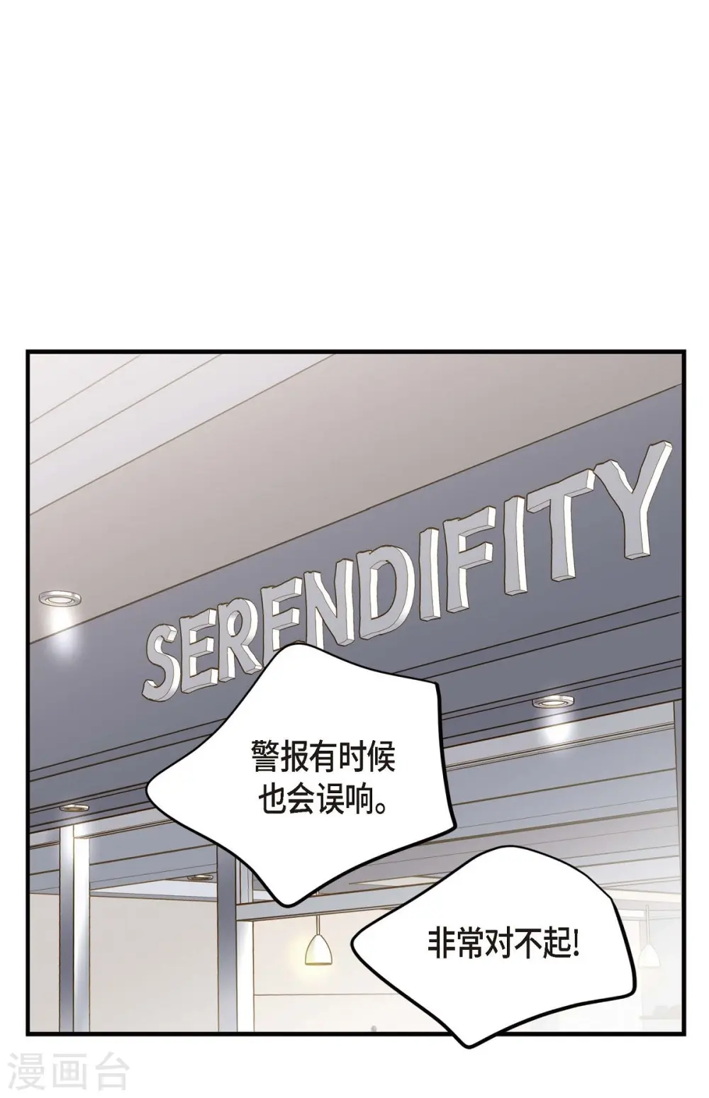 第7话 奇怪的事情 第27页