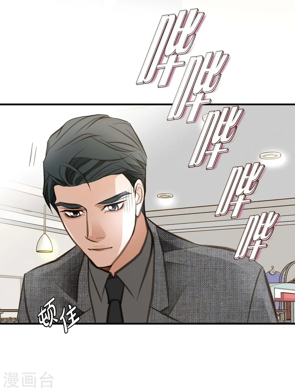 第7话 奇怪的事情 第29页