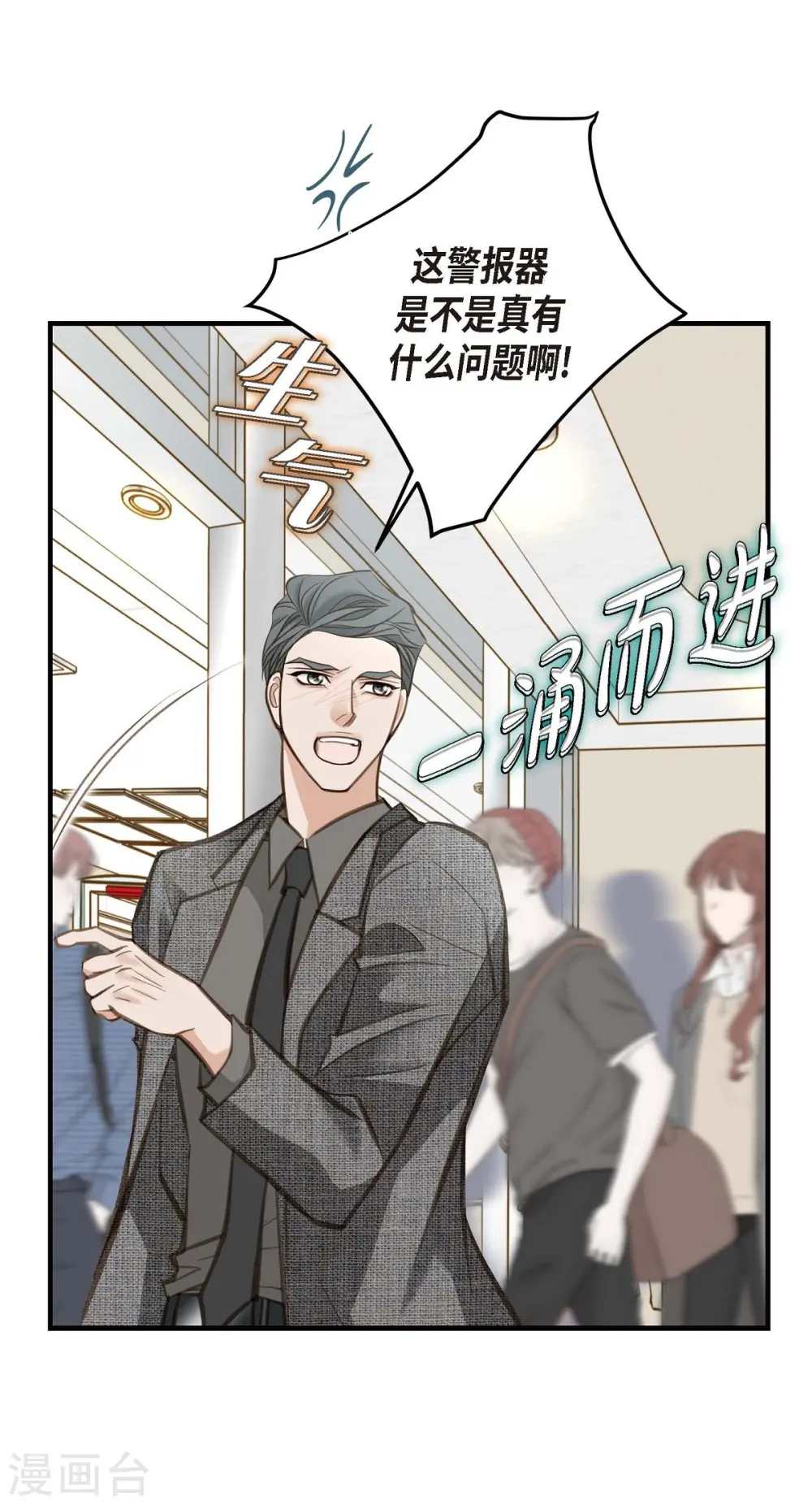 第7话 奇怪的事情 第37页
