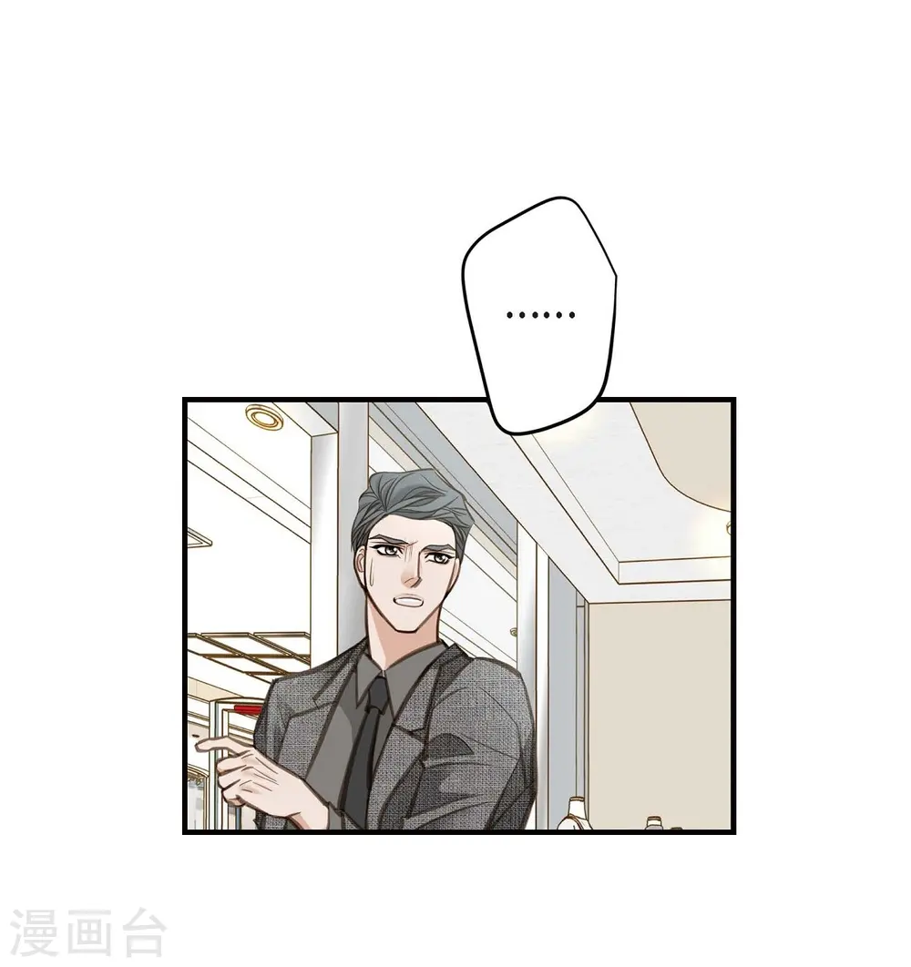 第7话 奇怪的事情 第38页
