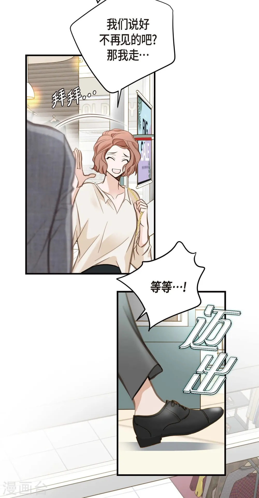 第7话 奇怪的事情 第42页