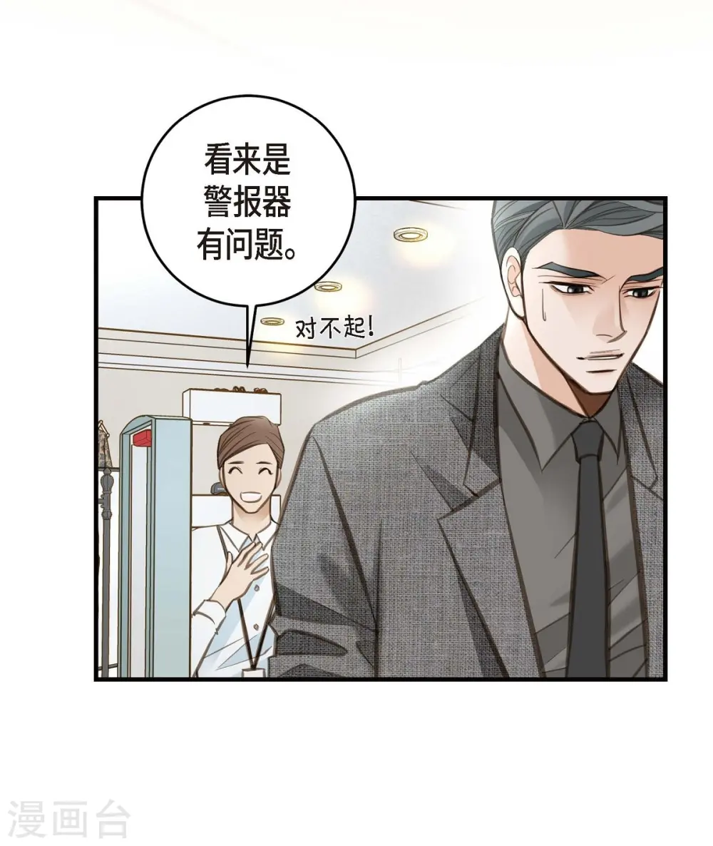 第7话 奇怪的事情 第44页
