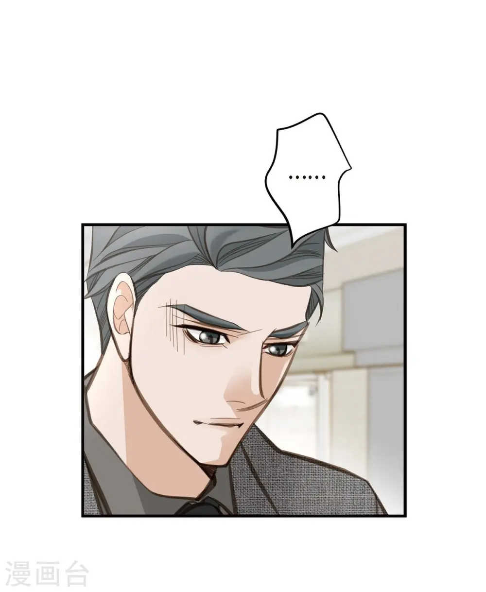 第7话 奇怪的事情 第45页