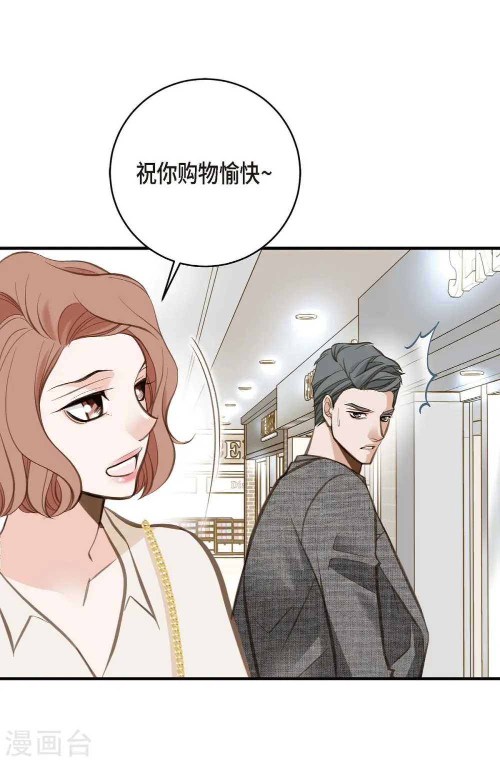 第7话 奇怪的事情 第46页
