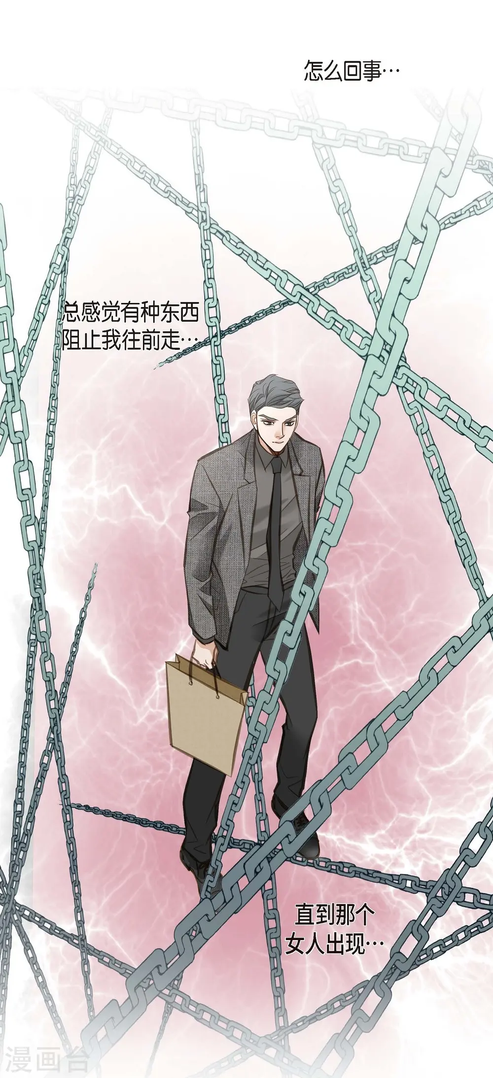 第7话 奇怪的事情 第49页