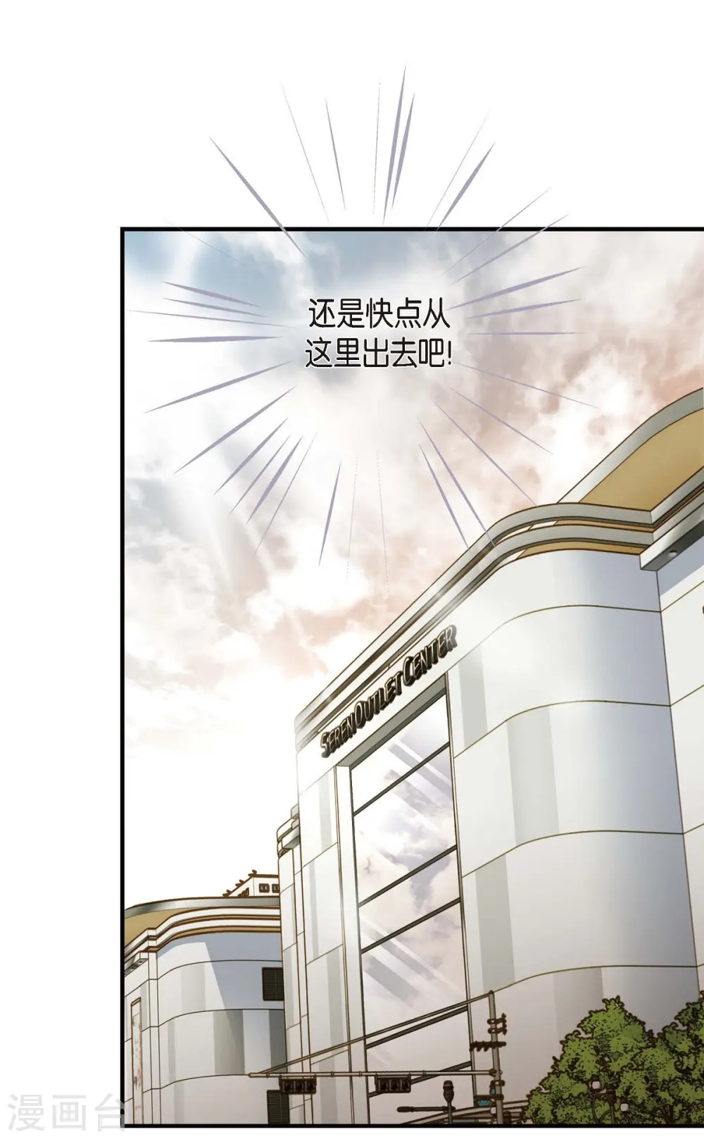 第7话 奇怪的事情 第51页