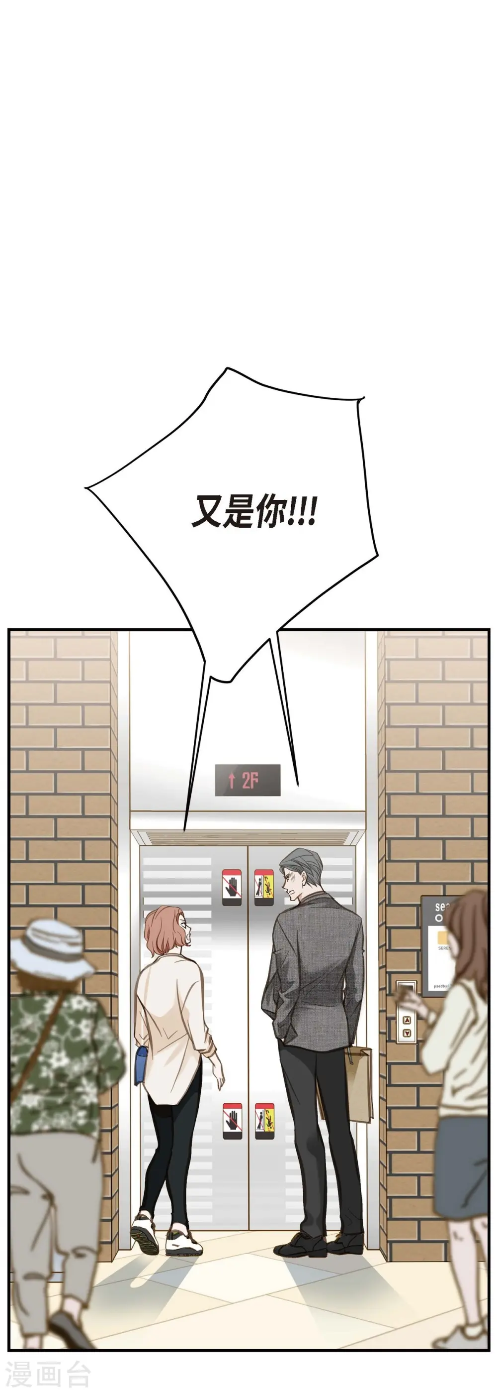 第7话 奇怪的事情 第53页