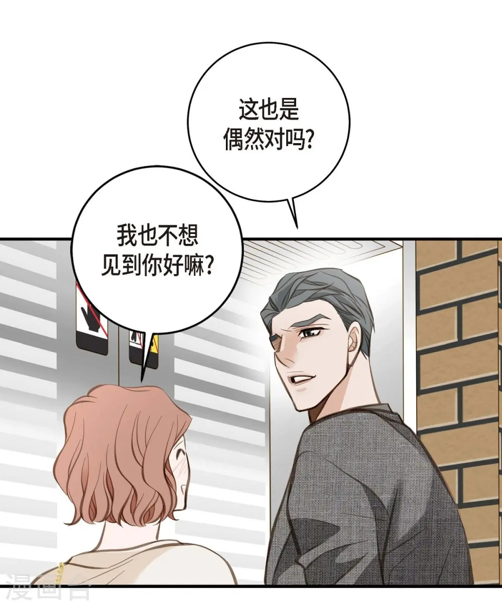 第7话 奇怪的事情 第54页