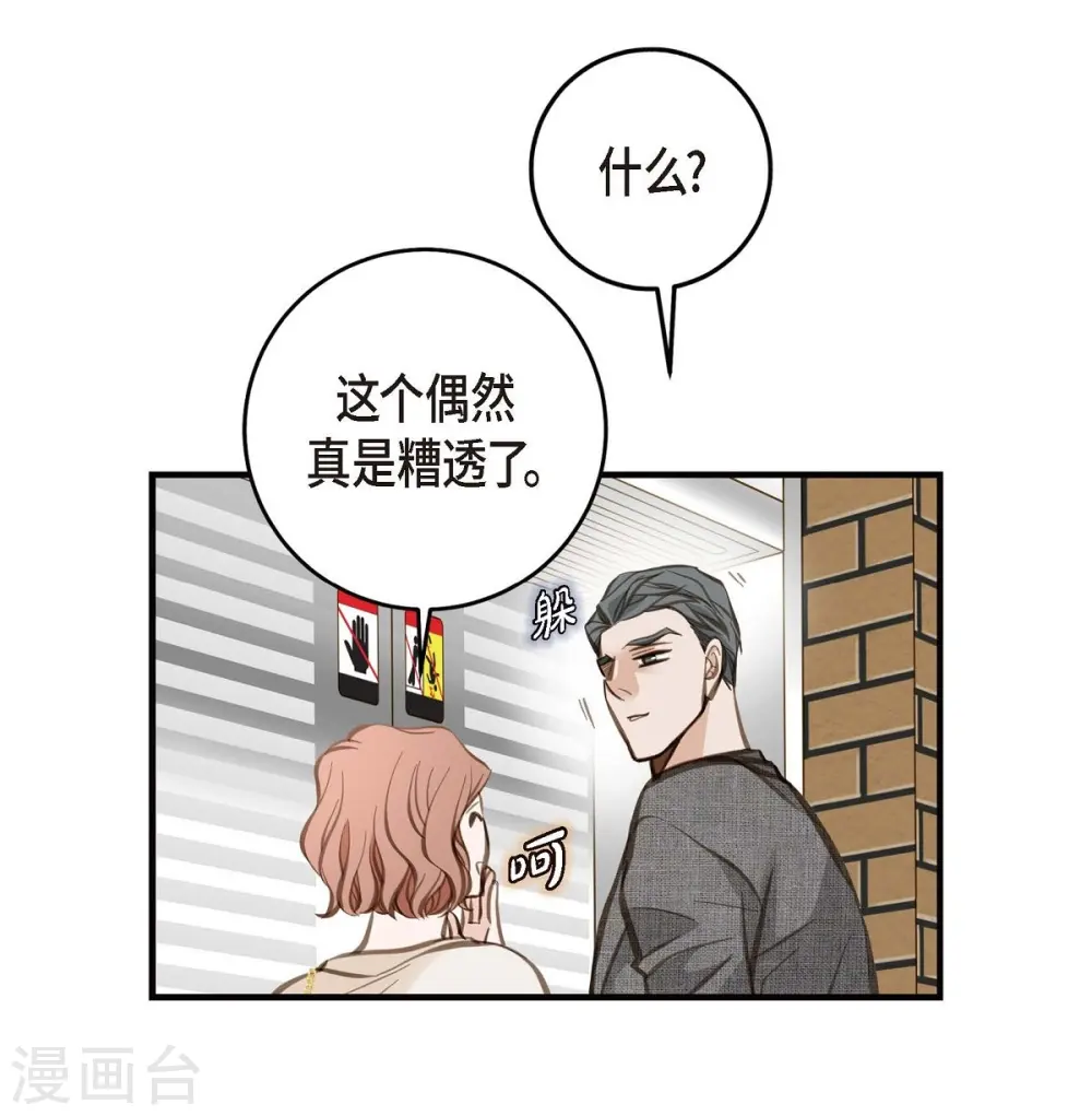 第7话 奇怪的事情 第55页