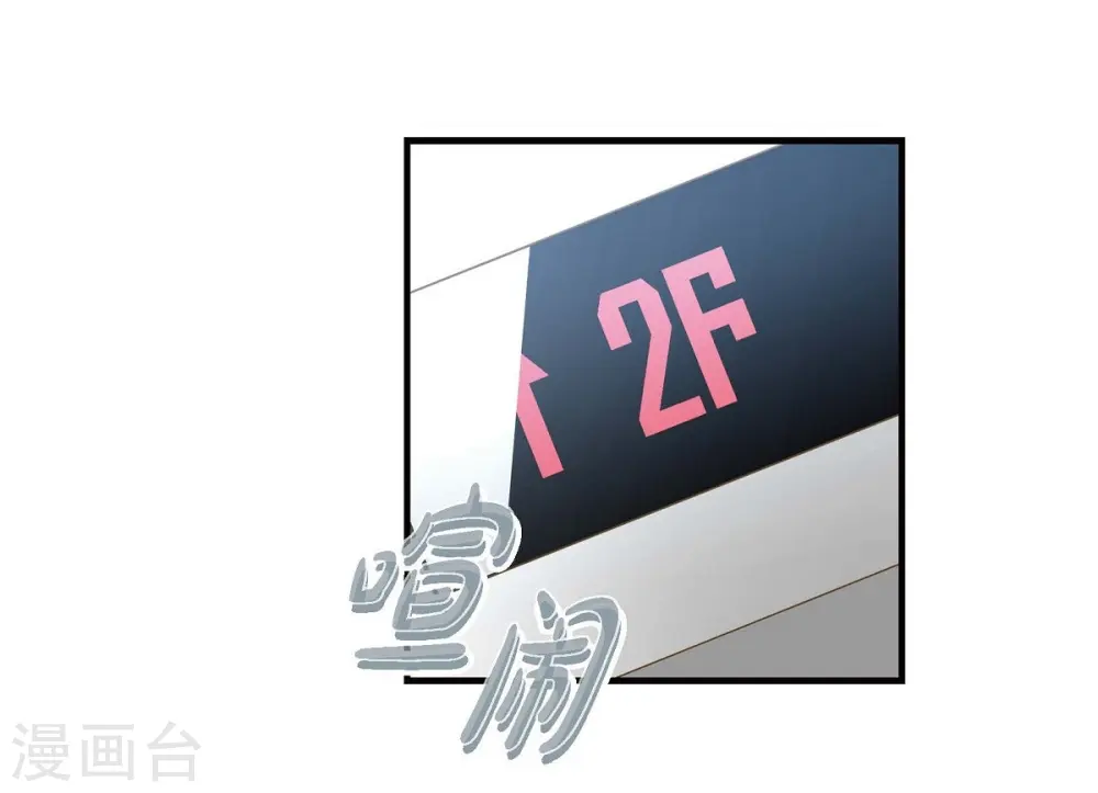 第7话 奇怪的事情 第58页