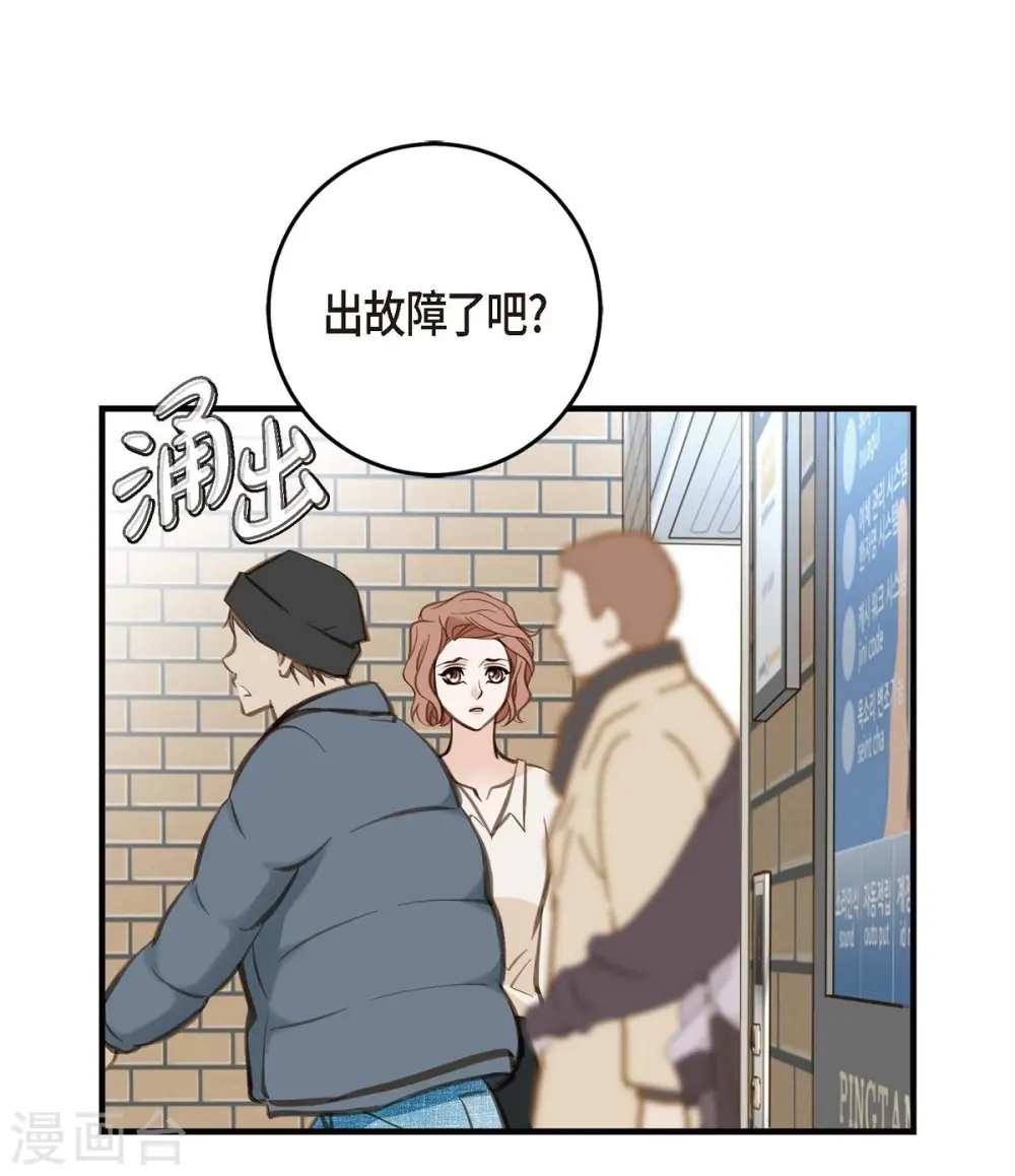 第7话 奇怪的事情 第60页