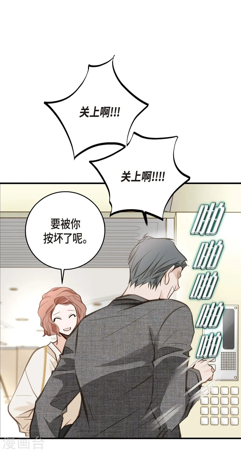 第7话 奇怪的事情 第62页