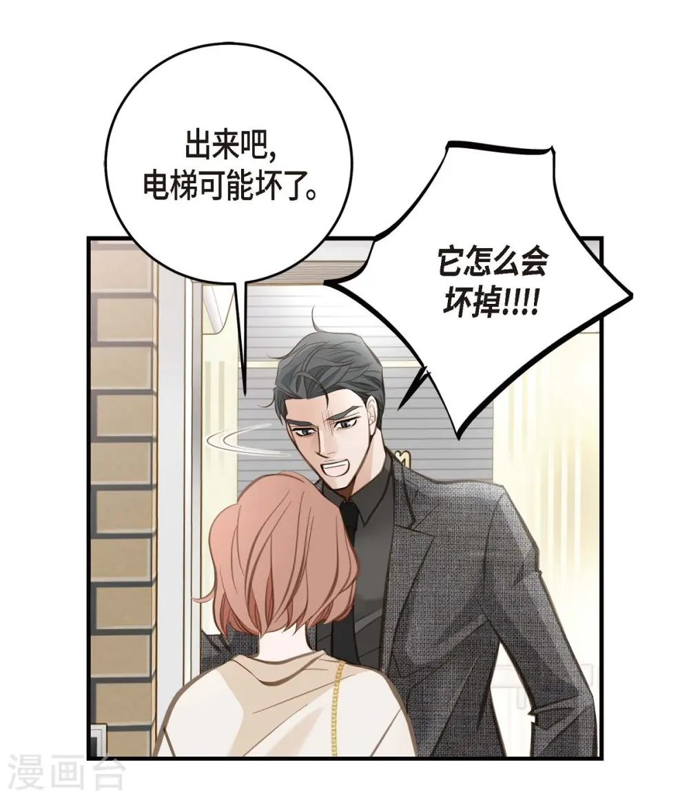 第7话 奇怪的事情 第63页