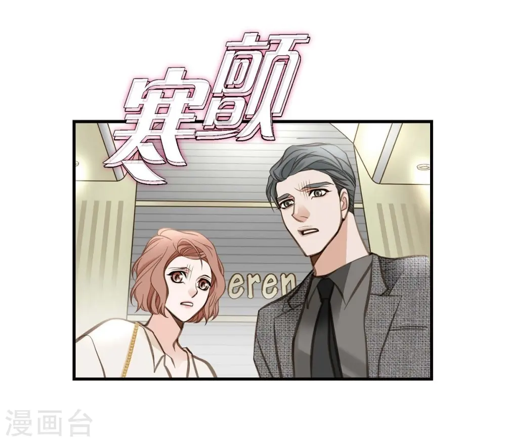 第7话 奇怪的事情 第69页
