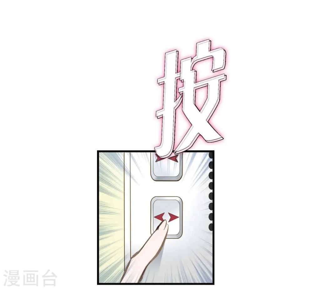 第7话 奇怪的事情 第70页