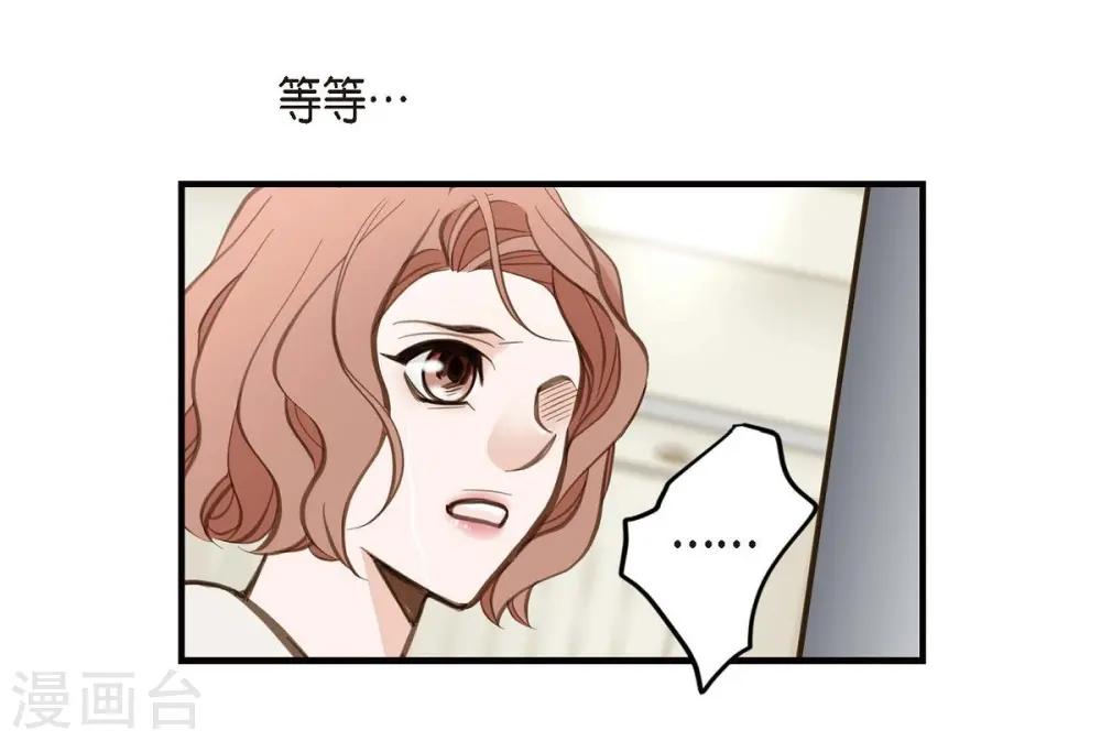 第7话 奇怪的事情 第72页