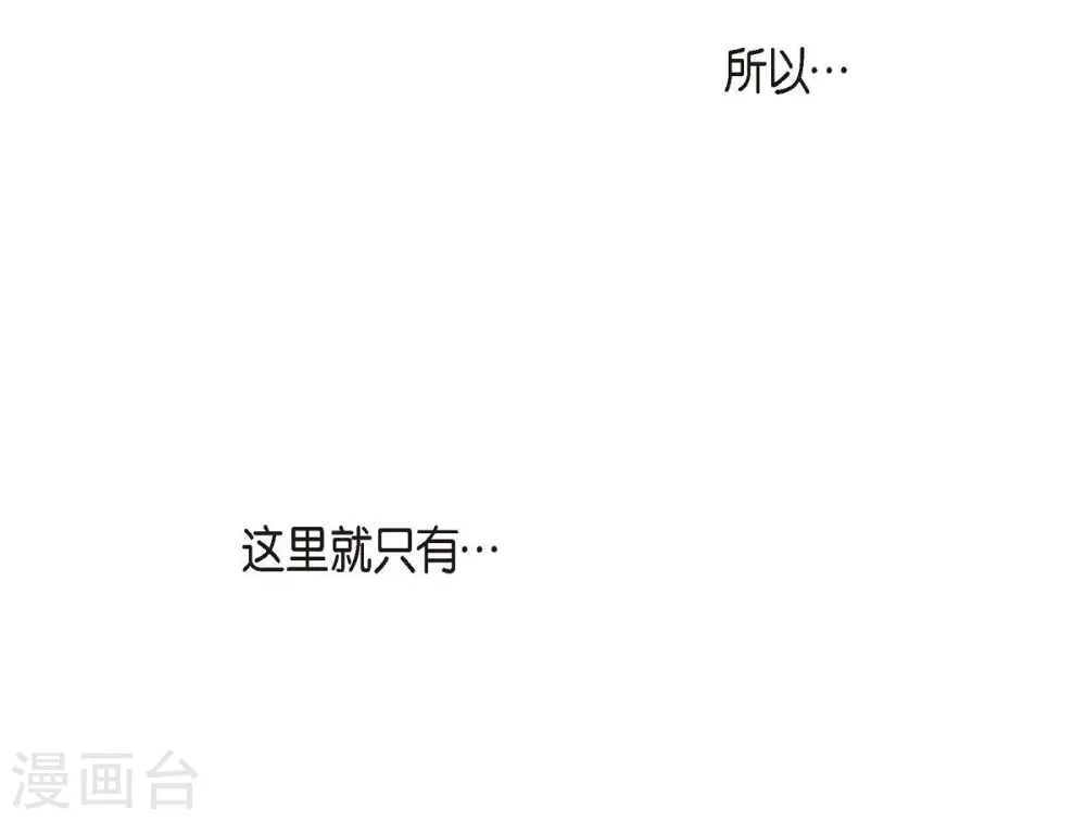 第7话 奇怪的事情 第73页