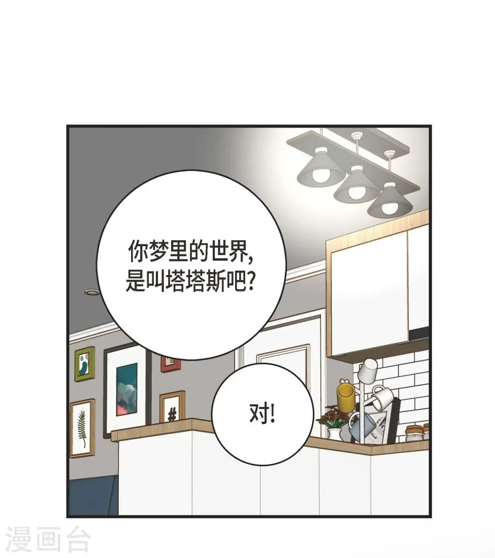 第6话 平行宇宙 第5页