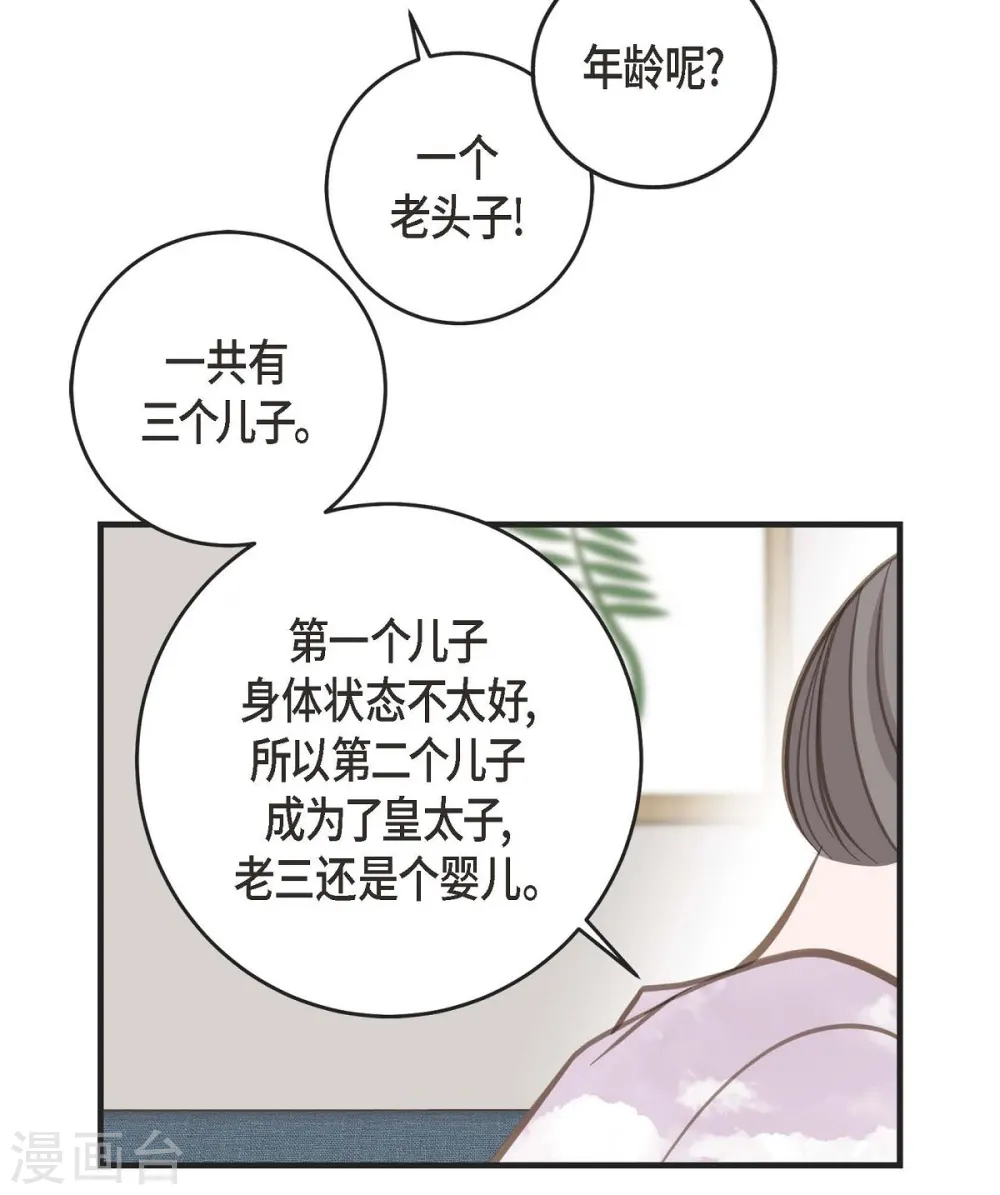 第6话 平行宇宙 第7页